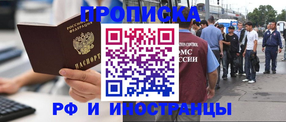 прописка для кредита в Калининграде