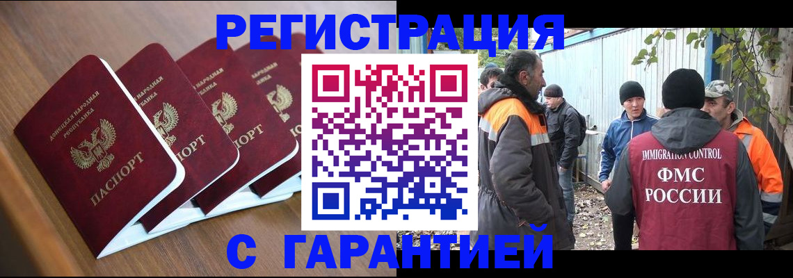 временная регистрация купить в Калининграде