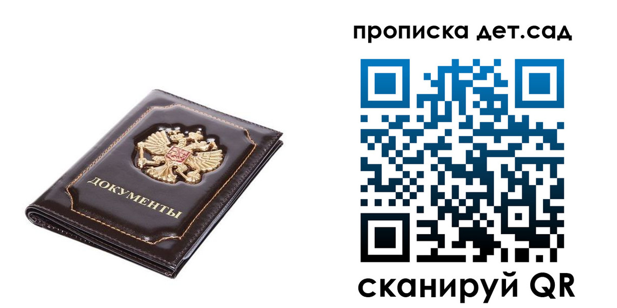 прописка регистрация в Калининграде