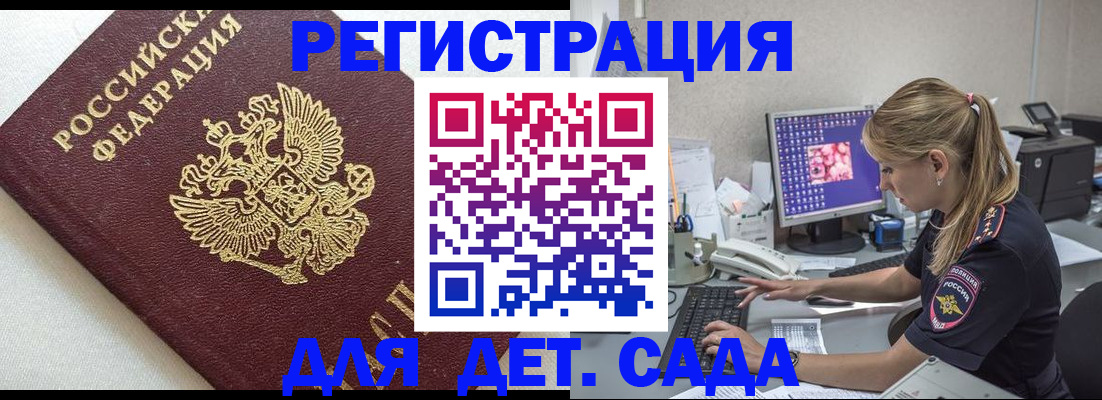 временная регистрация собственник в Калининграде