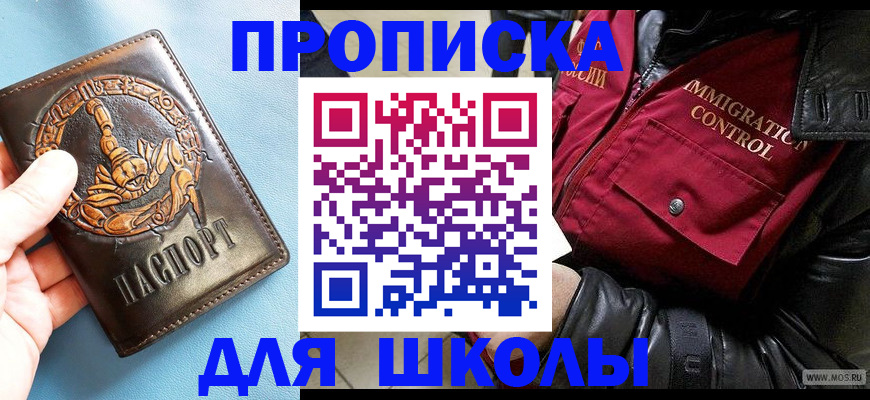 миграционный учет в Калининграде