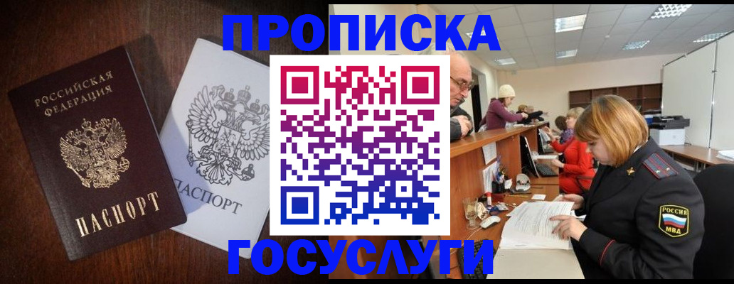 временная регистрация адрес в Калининграде