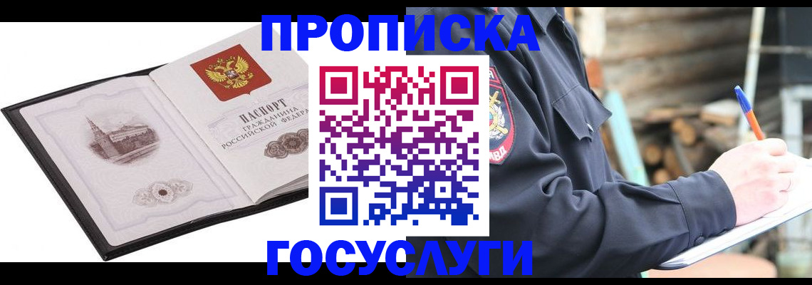 временная регистрация адрес в Калининграде