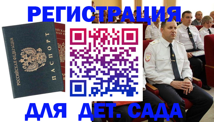 прописка для кредита в Калининграде