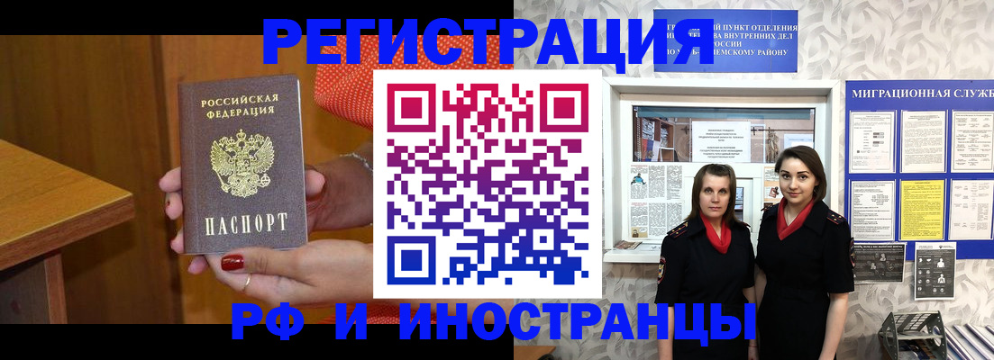 прописка для военкомата в Калининграде