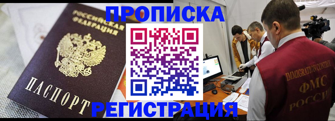 временная регистрация гарантия в Калининграде