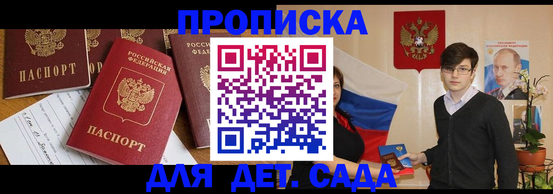 временная регистрация для всех в Калининграде